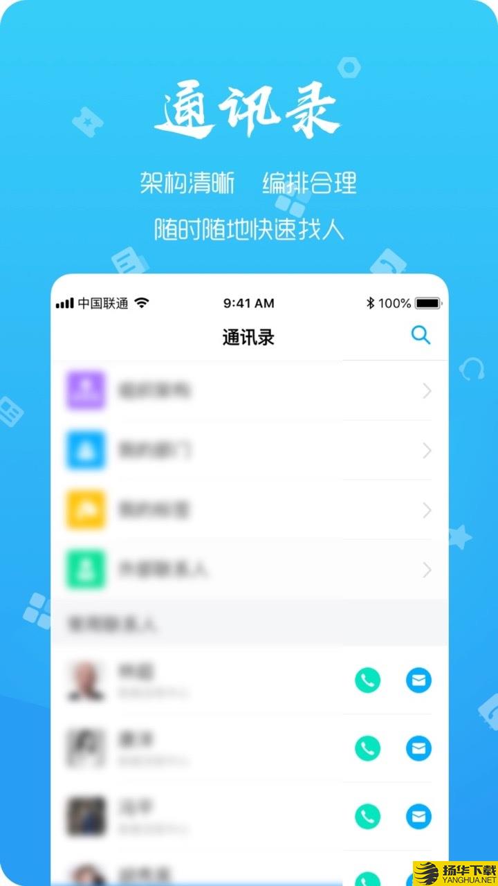 远薪移动办公下载最新版（暂无下载）_远薪移动办公app免费下载安装