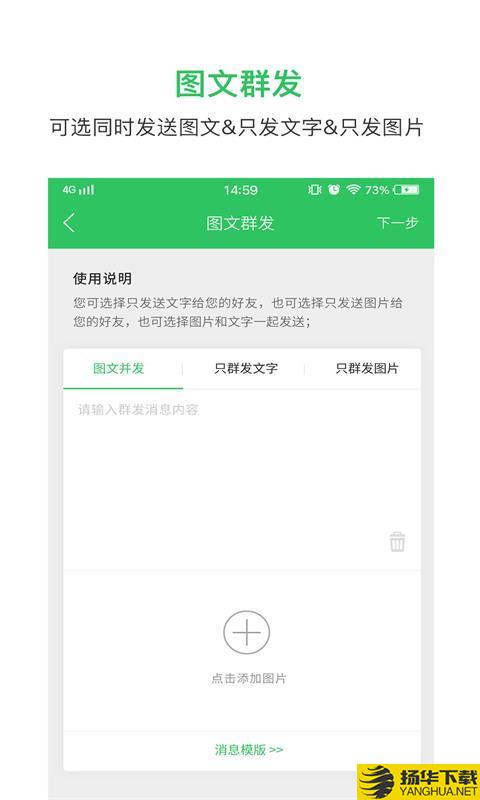 群发大师