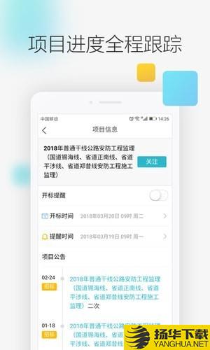 剑鱼招标订阅app下载