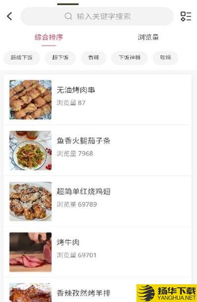 享菜谱下载最新版（暂无下载）_享菜谱app免费下载安装