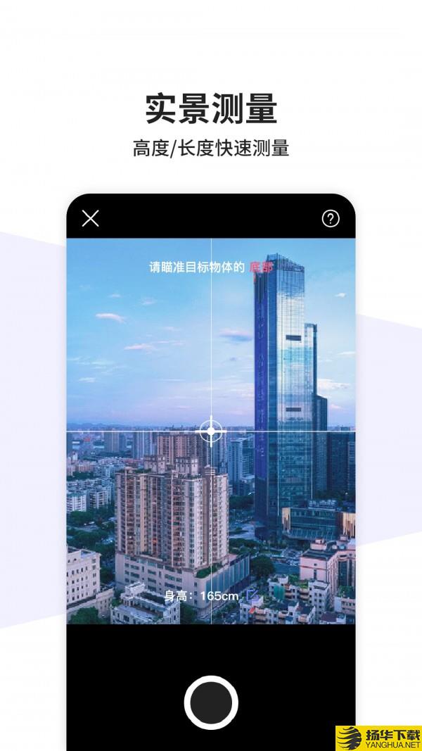 测量仪测距下载最新版（暂无下载）_测量仪测距app免费下载安装