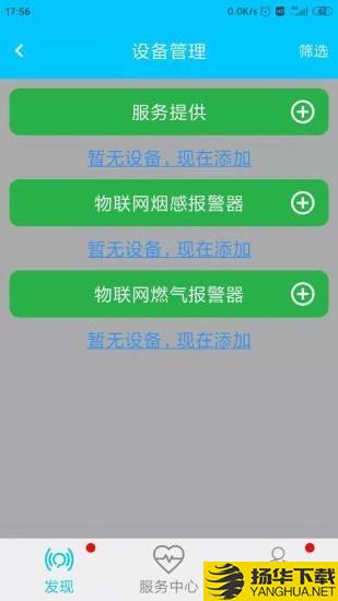 守门狗下载最新版（暂无下载）_守门狗app免费下载安装