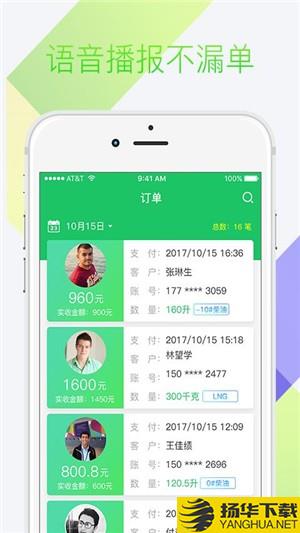 司机宝商户 司机宝商户