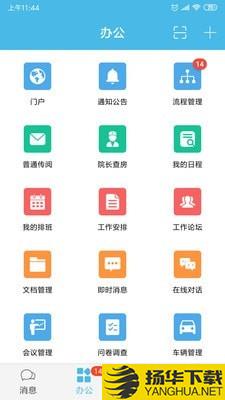 iOfficeM2下载最新版（暂无下载）_iOfficeM2app免费下载安装