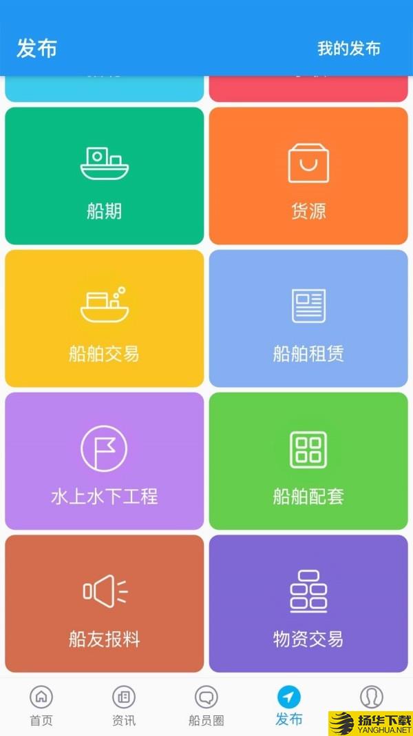 Q船下载最新版（暂无下载）_Q船app免费下载安装