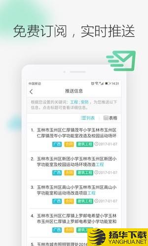 劍魚招標訂閱