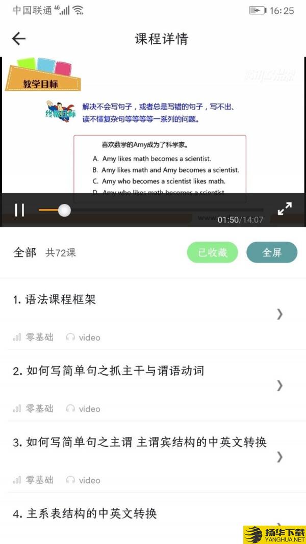 英语语法1200题下载最新版（暂无下载）_英语语法1200题app免费下载安装