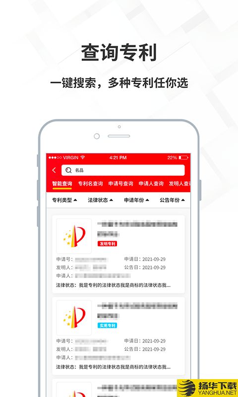 名品商标转让网下载最新版（暂无下载）_名品商标转让网app免费下载安装