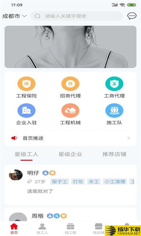 工程人之家下载最新版（暂无下载）_工程人之家app免费下载安装