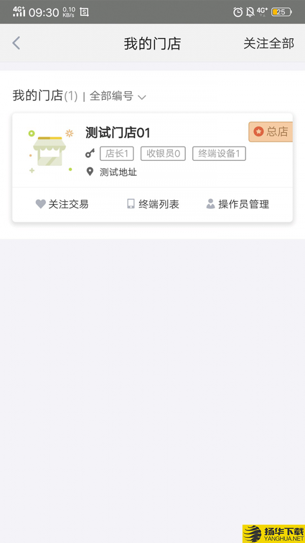 快钱商户通下载最新版（暂无下载）_快钱商户通app免费下载安装