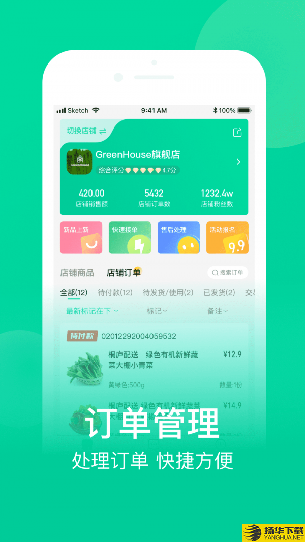 网上农博商家版下载最新版（暂无下载）_网上农博商家版app免费下载安装