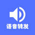 语音导出mp3下载最新版（暂无下载）_语音导出mp3app免费下载安装