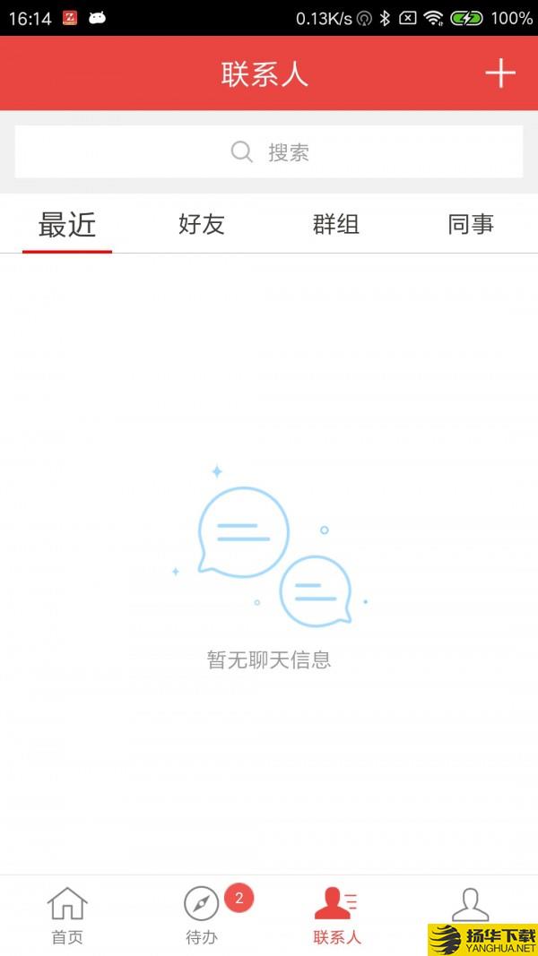 政和通下载最新版（暂无下载）_政和通app免费下载安装