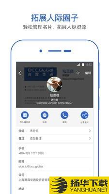 经纬名片通下载最新版（暂无下载）_经纬名片通app免费下载安装