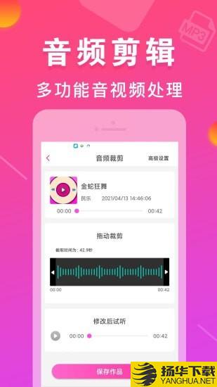 MP3转换器下载最新版（暂无下载）_MP3转换器app免费下载安装