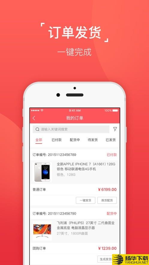 喜购宝商家助手下载最新版（暂无下载）_喜购宝商家助手app免费下载安装