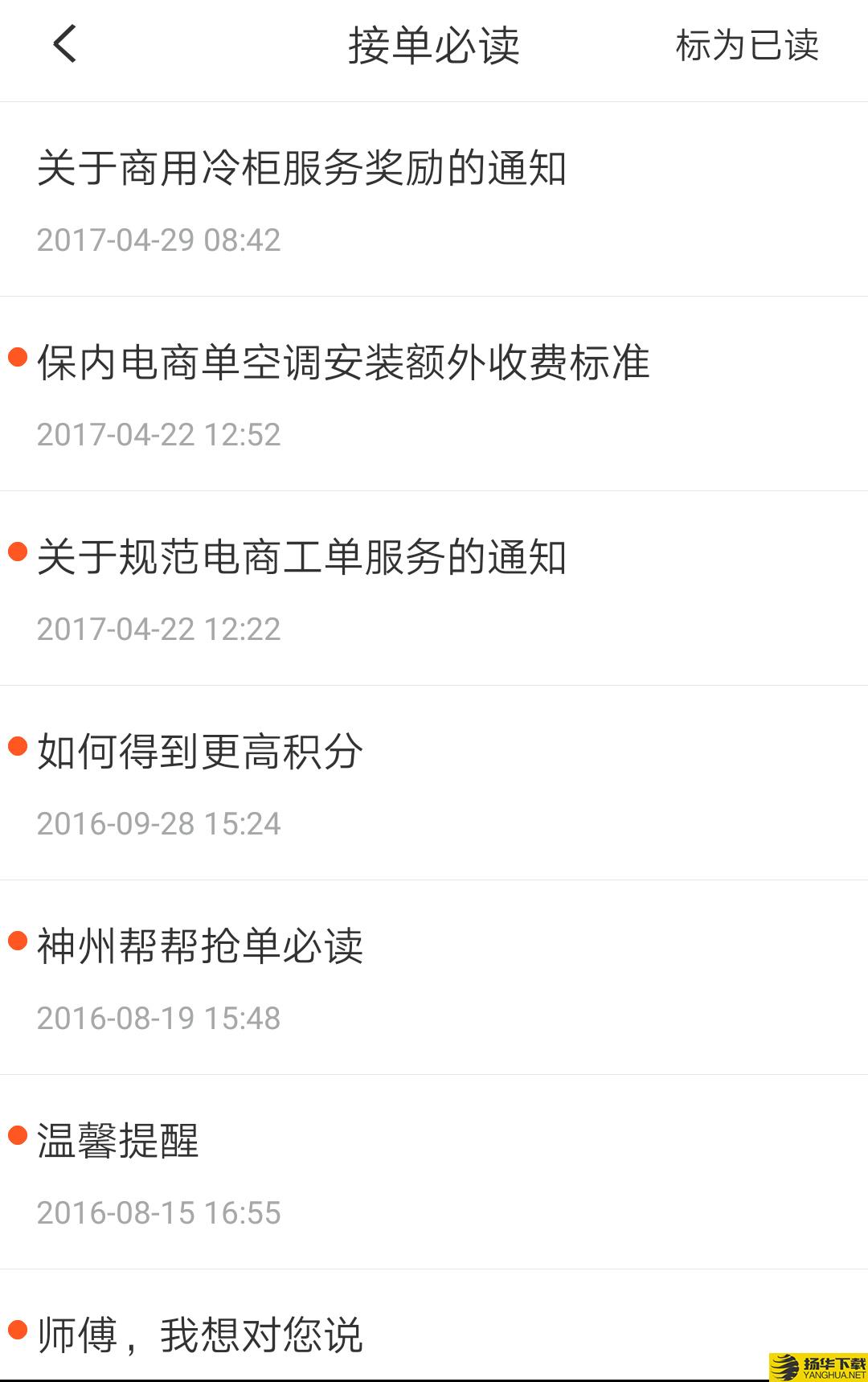 神州帮帮下载最新版（暂无下载）_神州帮帮app免费下载安装