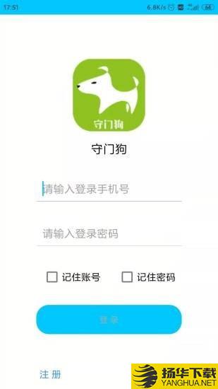 守门狗下载最新版（暂无下载）_守门狗app免费下载安装