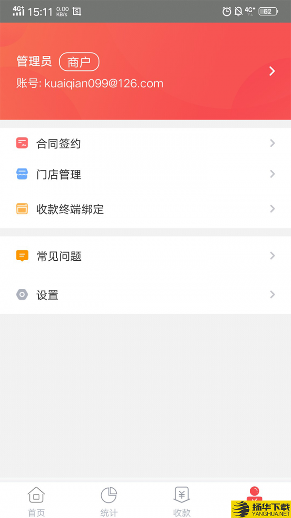 快钱商户通下载最新版（暂无下载）_快钱商户通app免费下载安装