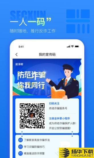 警右下载最新版（暂无下载）_警右app免费下载安装