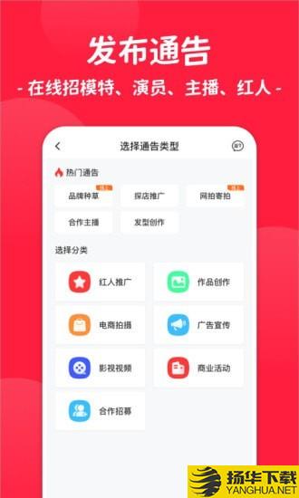 通告管家下载最新版（暂无下载）_通告管家app免费下载安装