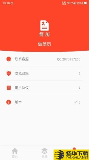 做简历下载最新版（暂无下载）_做简历app免费下载安装