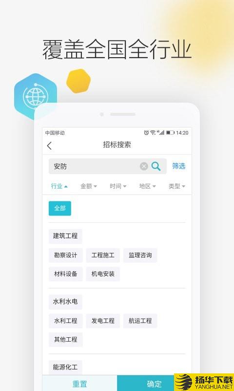 剑鱼标讯下载最新版（暂无下载）_剑鱼标讯app免费下载安装