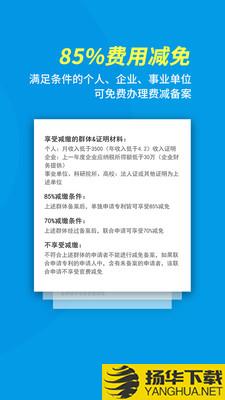 专利年费查询系统下载最新版（暂无下载）_专利年费查询系统app免费下载安装