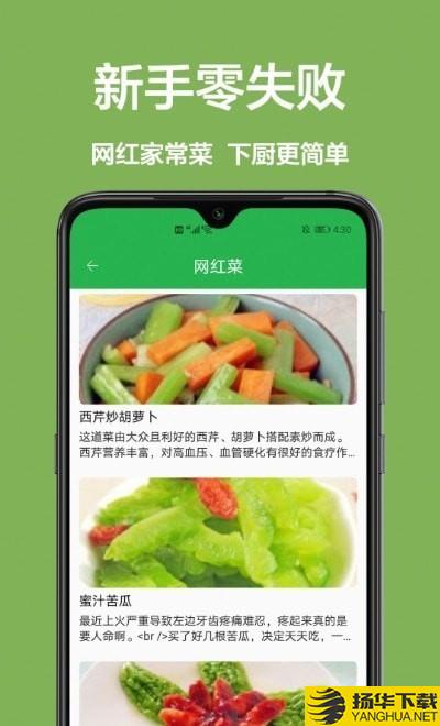 儿童菜谱下载最新版（暂无下载）_儿童菜谱app免费下载安装