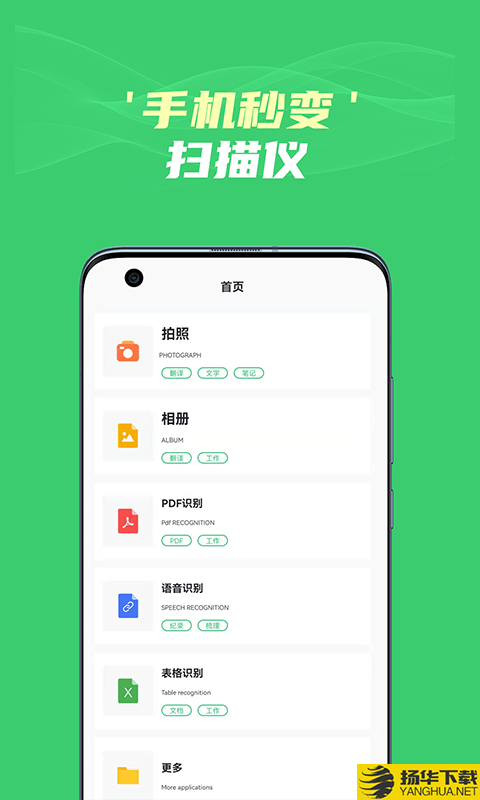 图片转文字识别王下载最新版（暂无下载）_图片转文字识别王app免费下载安装