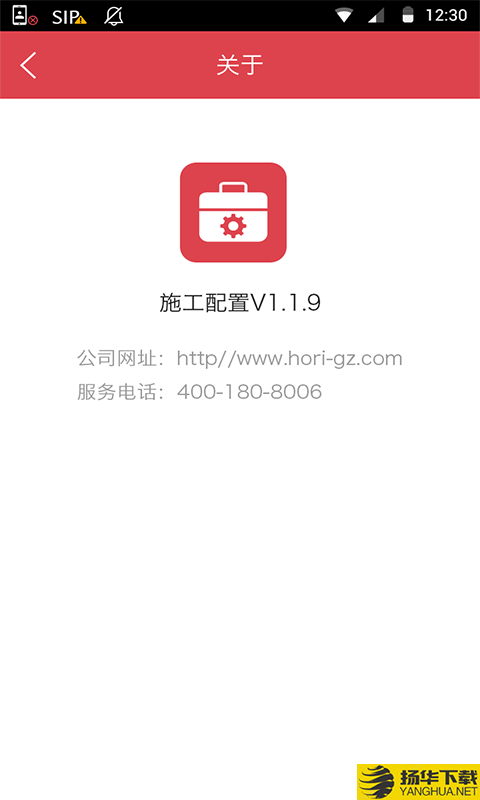 联享家施工版下载最新版（暂无下载）_联享家施工版app免费下载安装