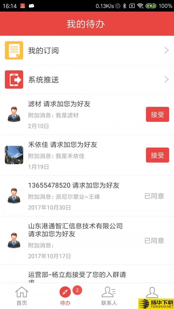 政和通下载最新版（暂无下载）_政和通app免费下载安装