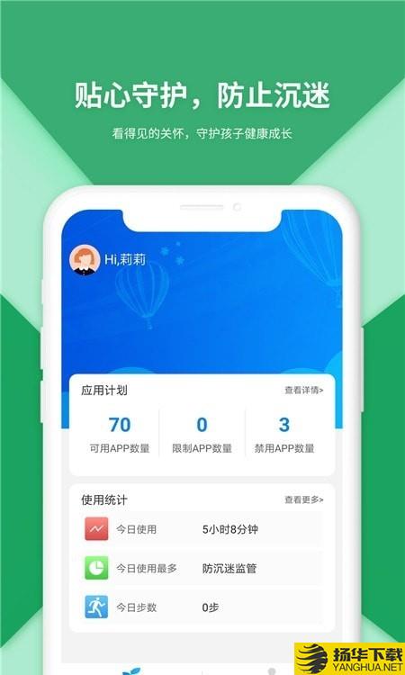 防沉迷受控下载最新版（暂无下载）_防沉迷受控app免费下载安装