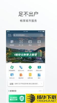 i延安下载最新版（暂无下载）_i延安app免费下载安装