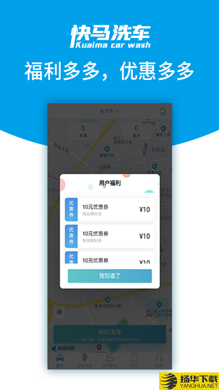 快马洗车下载最新版（暂无下载）_快马洗车app免费下载安装