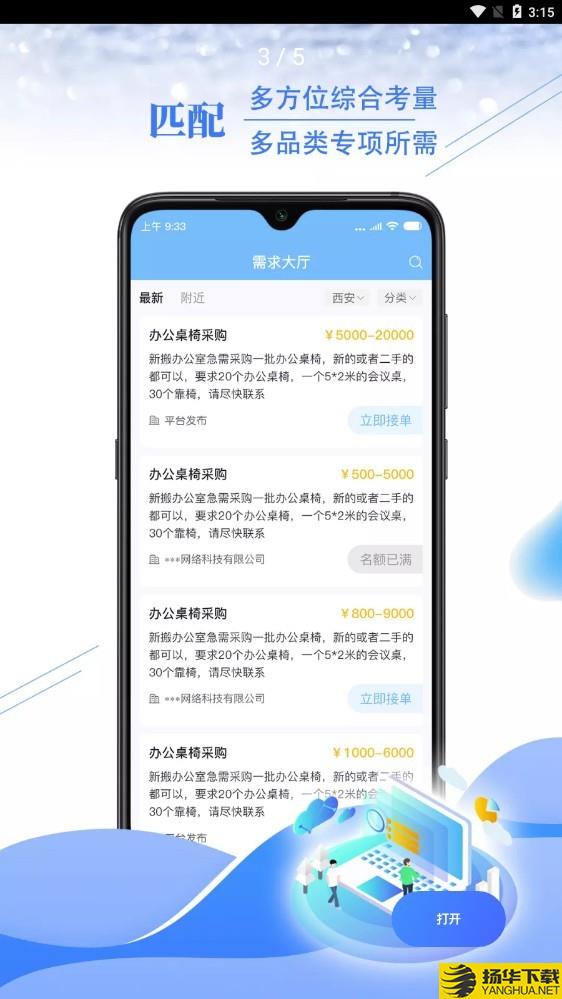 享才下载最新版_享才app免费下载安装