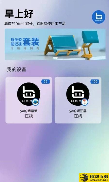 优博智能下载最新版（暂无下载）_优博智能app免费下载安装