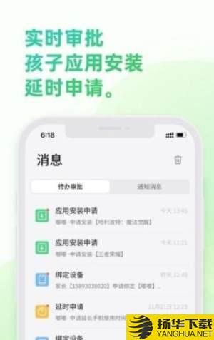 Parentmanage下载最新版_Parentmanageapp免费下载安装