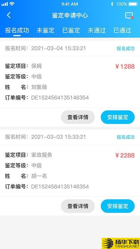 老马技能评定下载最新版_老马技能评定app免费下载安装