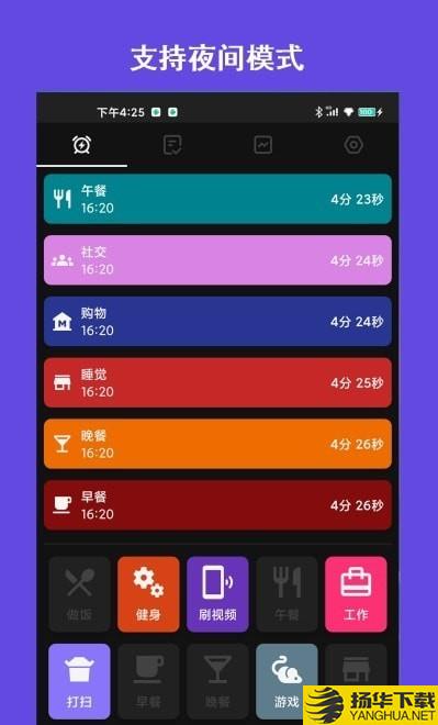 爱时间规划局下载最新版（暂无下载）_爱时间规划局app免费下载安装