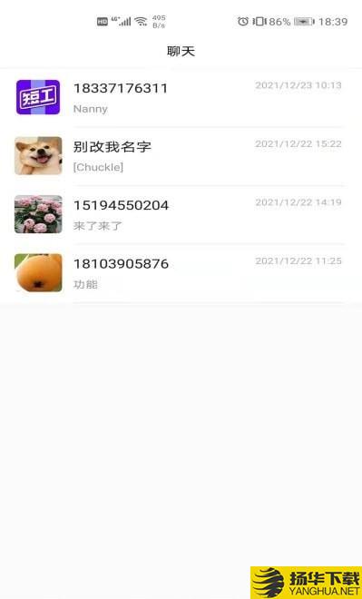 短工企业端下载最新版（暂无下载）_短工企业端app免费下载安装