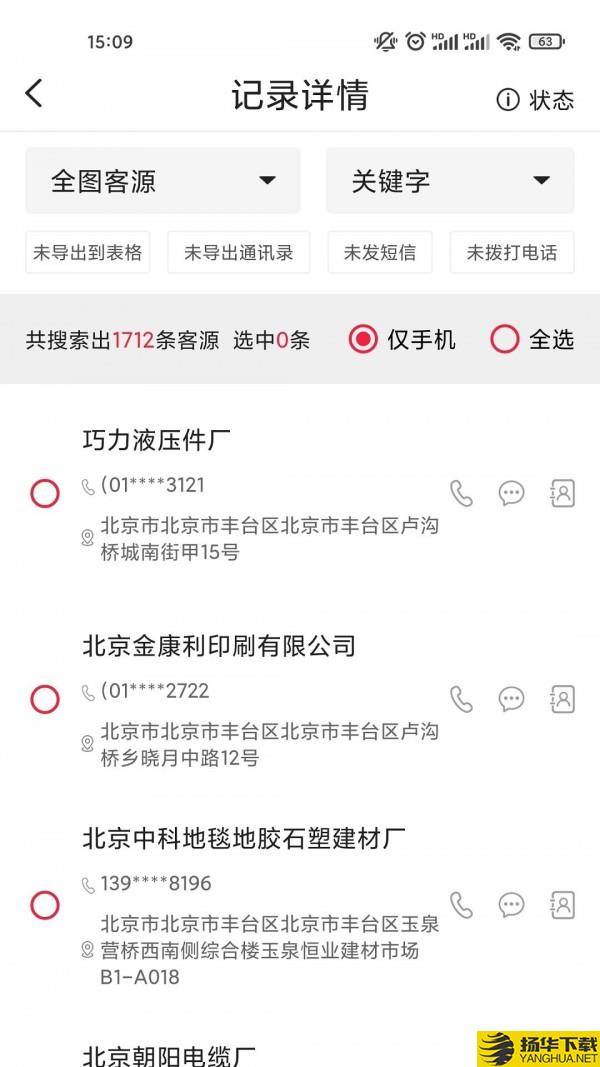 锦恒智拓商家版下载最新版（暂无下载）_锦恒智拓商家版app免费下载安装