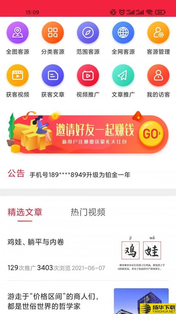 锦恒智拓商家版下载最新版（暂无下载）_锦恒智拓商家版app免费下载安装