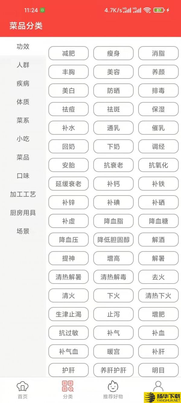 白云菜谱下载最新版_白云菜谱app免费下载安装