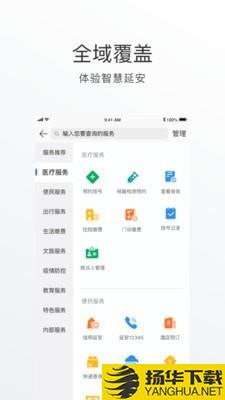 i延安下载最新版（暂无下载）_i延安app免费下载安装