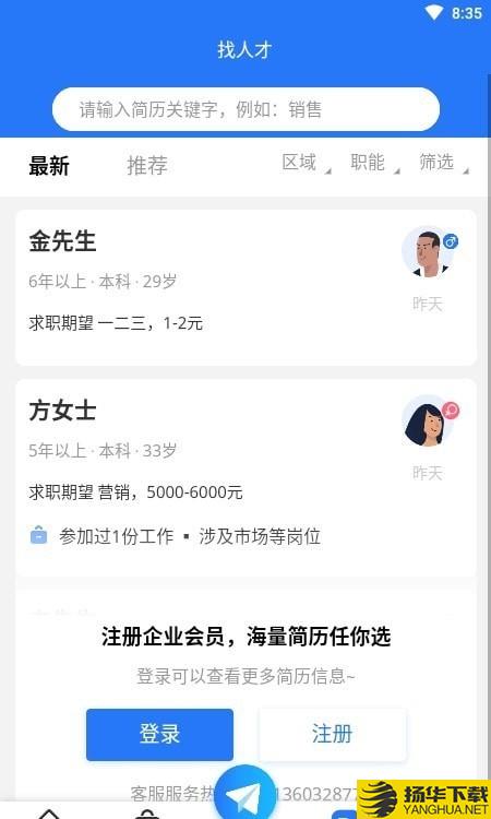 企业直聘下载最新版（暂无下载）_企业直聘app免费下载安装