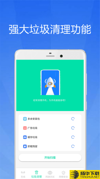 WiFi大师钥匙下载最新版_WiFi大师钥匙app免费下载安装