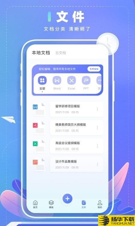 word文本编辑器