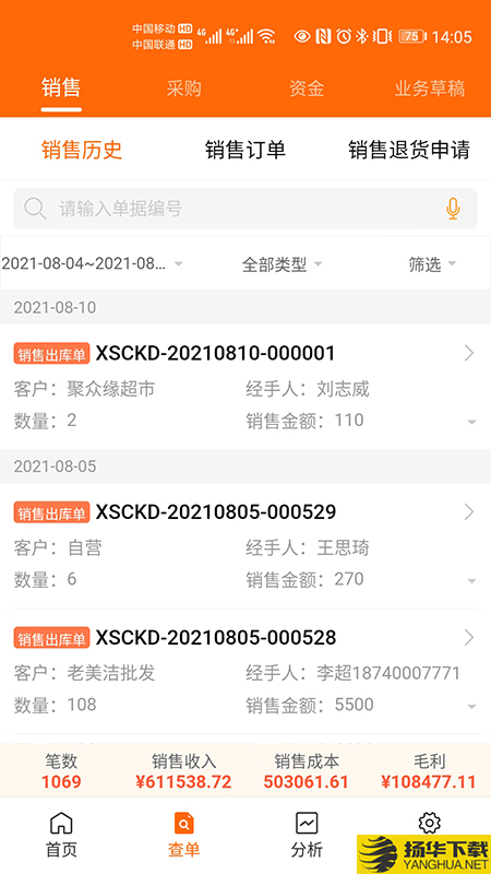 来肯企汇v2下载最新版（暂无下载）_来肯企汇v2app免费下载安装