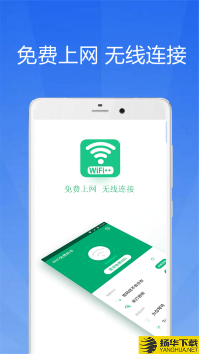 WiFi大師鑰匙